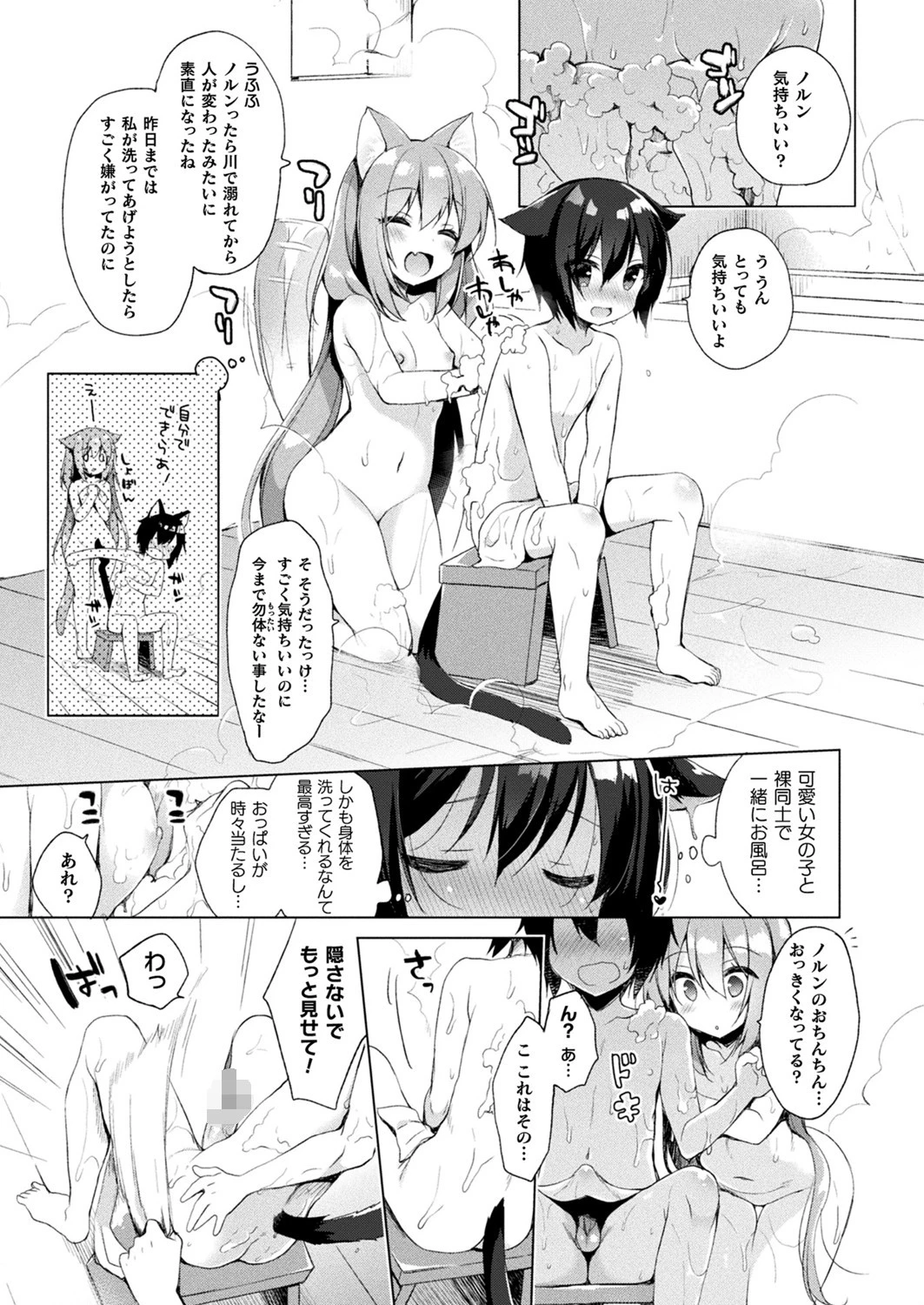 コミックアンリアル Vol.86ページ149