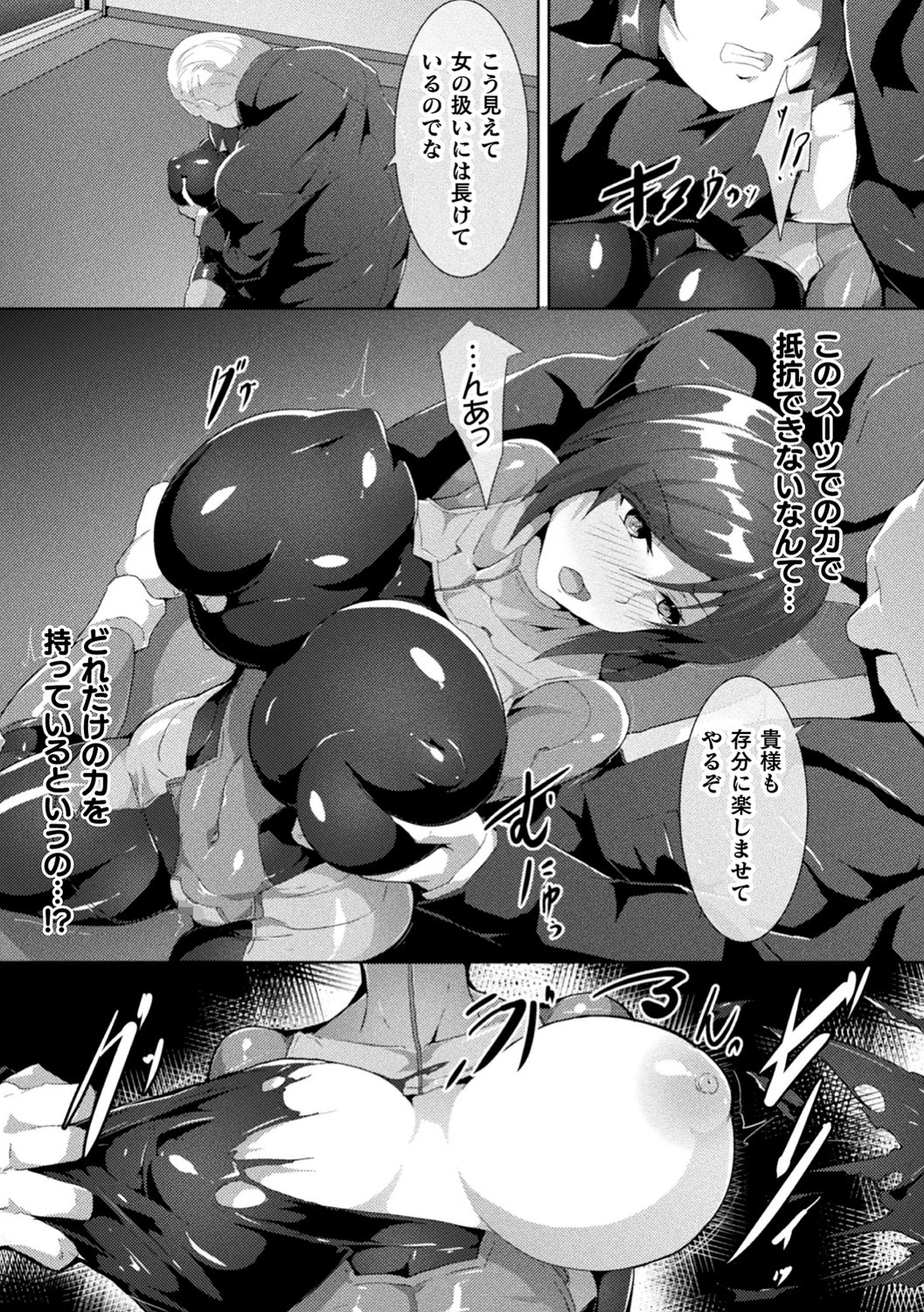 二次元コミックマガジン 正義のヒロインVS種付けおじさん Vol.2ページ21