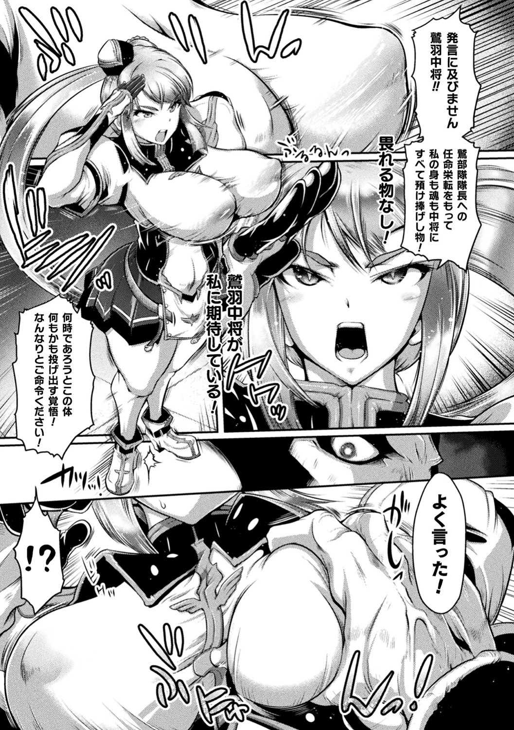 二次元コミックマガジン 正義のヒロインVS種付けおじさん Vol.2ページ29
