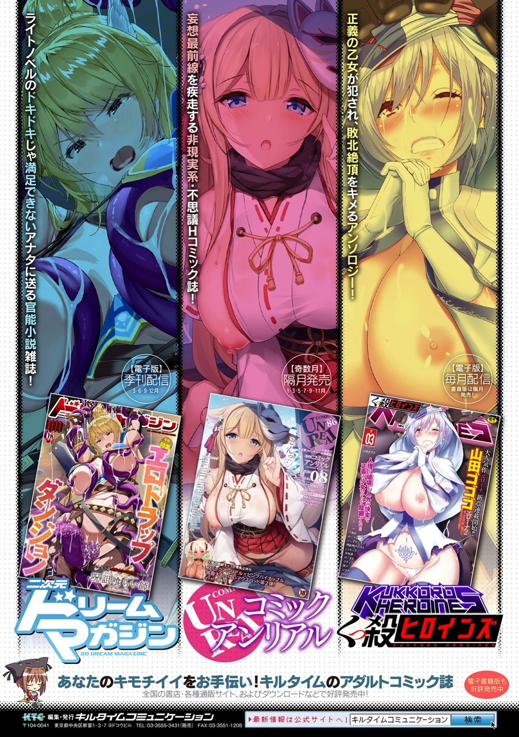 二次元コミックマガジン 正義のヒロインVS種付けおじさん Vol.2ページ39