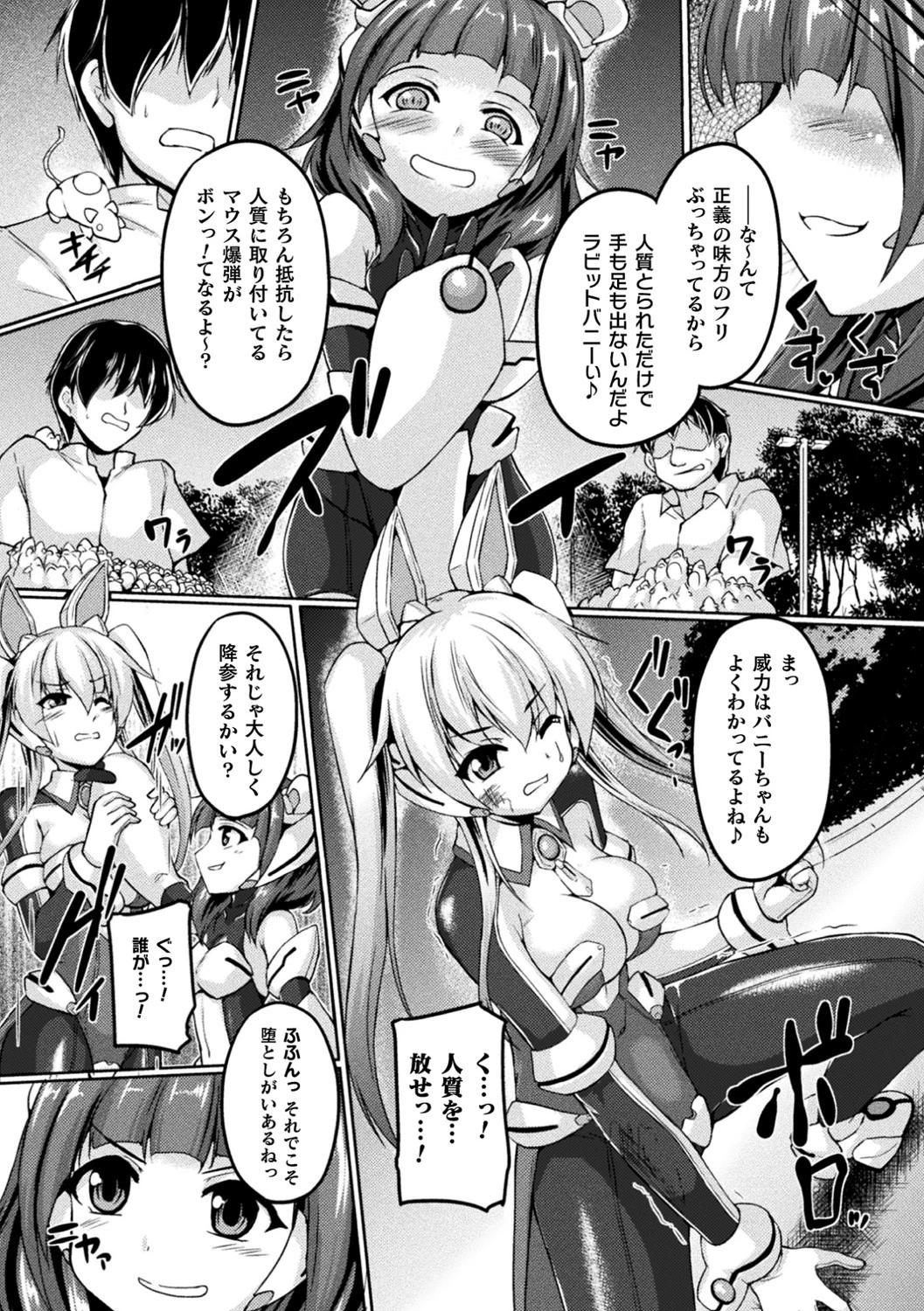 二次元コミックマガジン クリトリス改造記録 陰核調教で快楽に堕ちる少女たち Vol.2ページ4