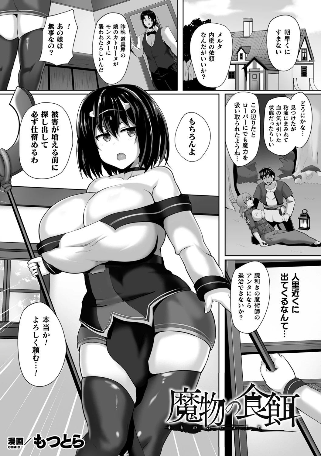 二次元コミックマガジン クリトリス改造記録 陰核調教で快楽に堕ちる少女たち Vol.2ページ17