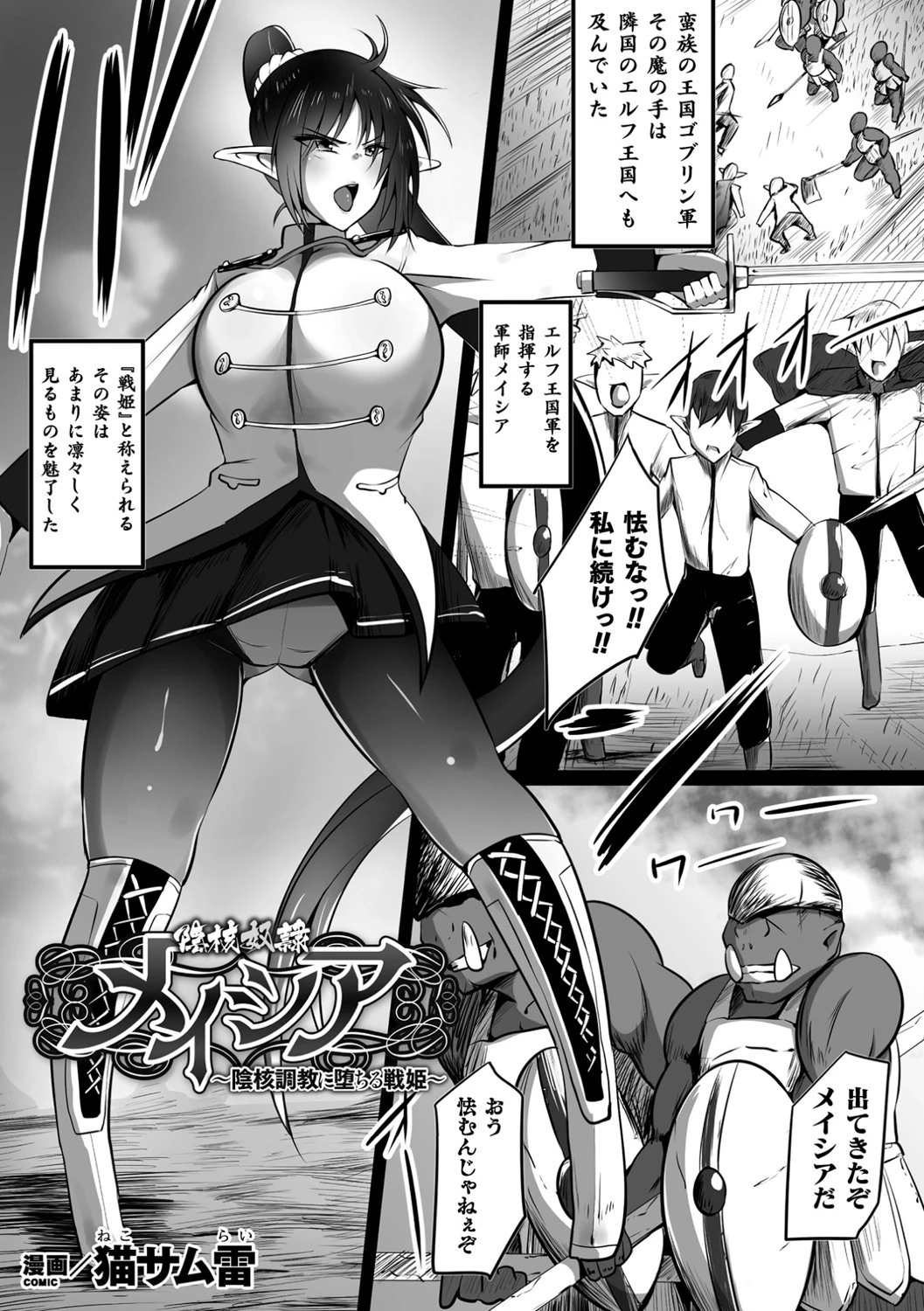 二次元コミックマガジン クリトリス改造記録 陰核調教で快楽に堕ちる少女たち Vol.2ページ25
