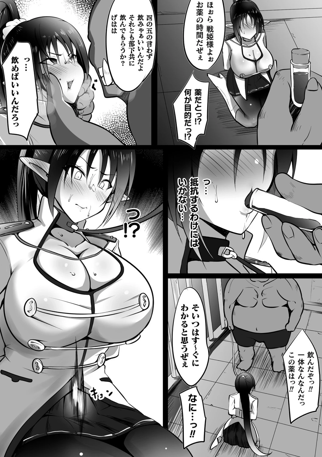 二次元コミックマガジン クリトリス改造記録 陰核調教で快楽に堕ちる少女たち Vol.2ページ27