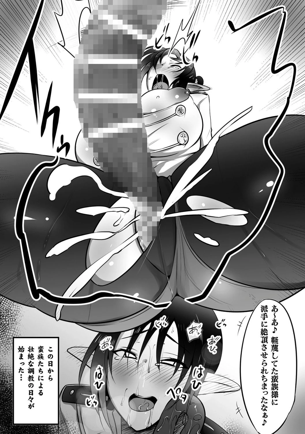 二次元コミックマガジン クリトリス改造記録 陰核調教で快楽に堕ちる少女たち Vol.2ページ31