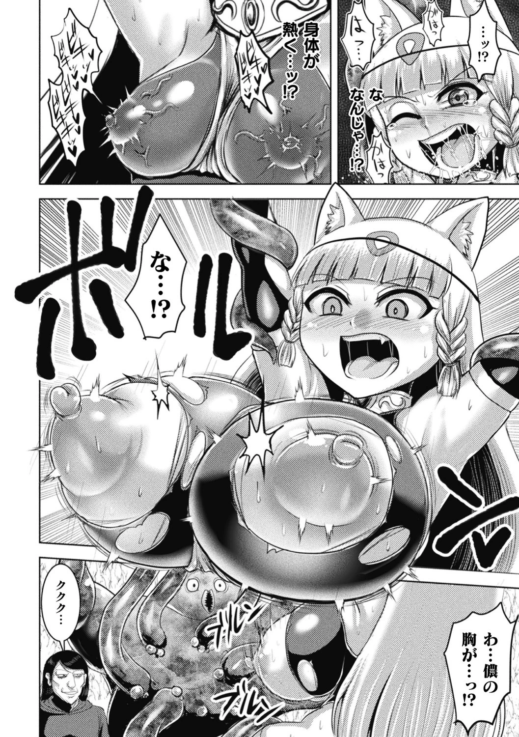 二次元コミックマガジン ロリババア強●種付けエッチ! Vol.1ページ19