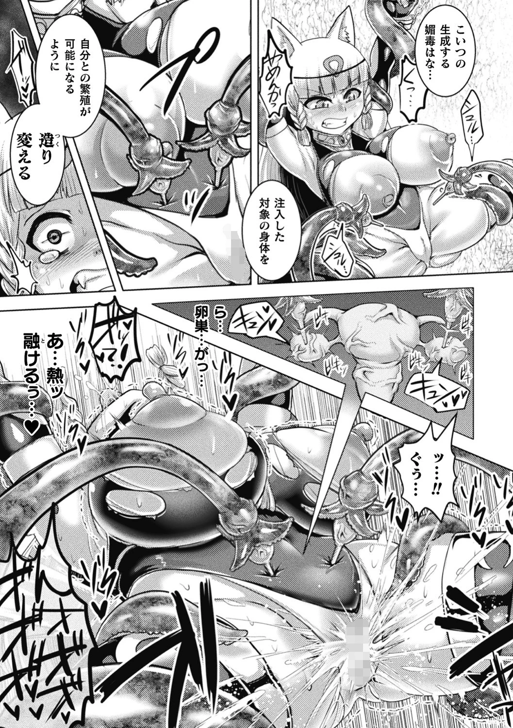 二次元コミックマガジン ロリババア強●種付けエッチ! Vol.1ページ20