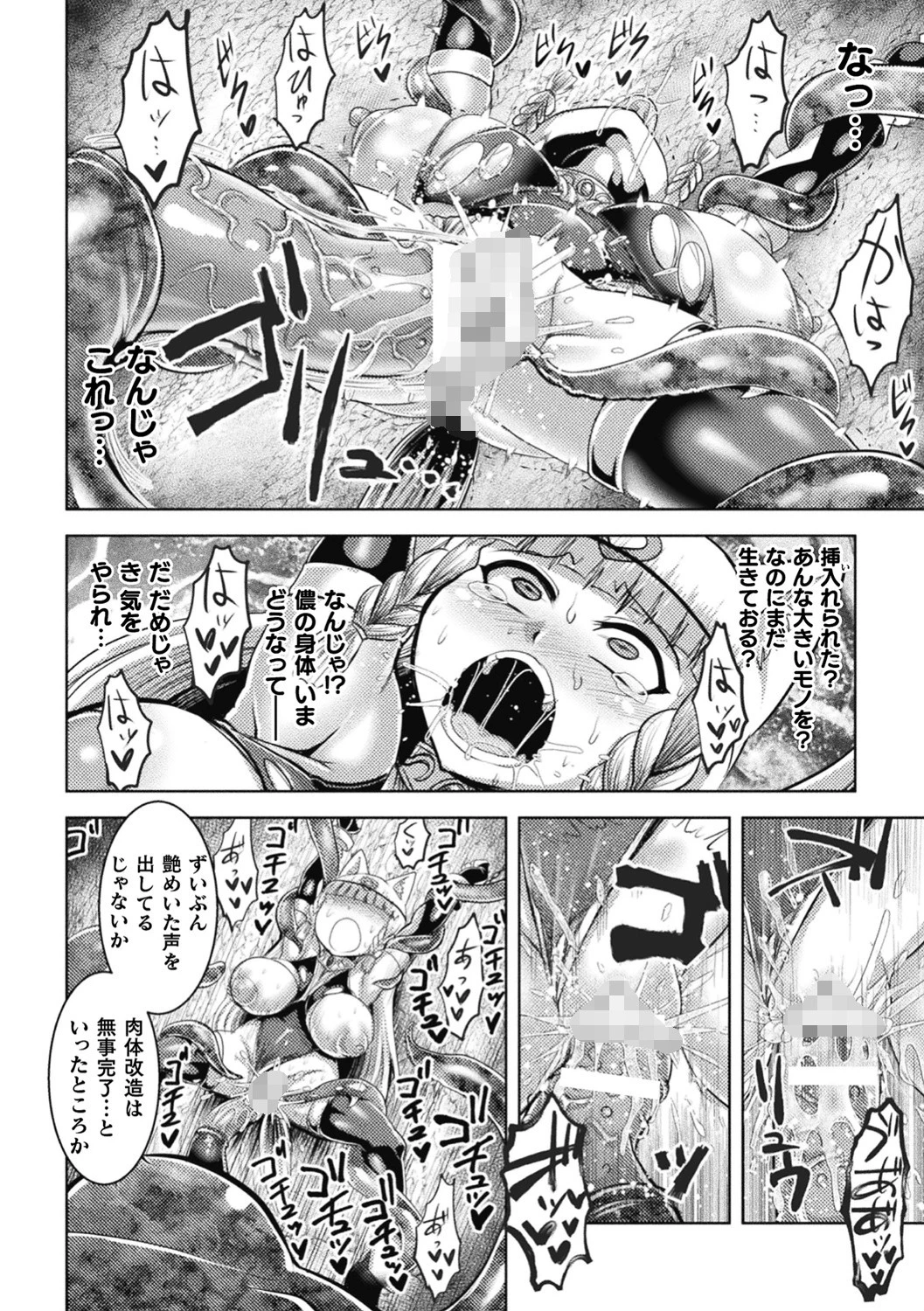 二次元コミックマガジン ロリババア強●種付けエッチ! Vol.1ページ21