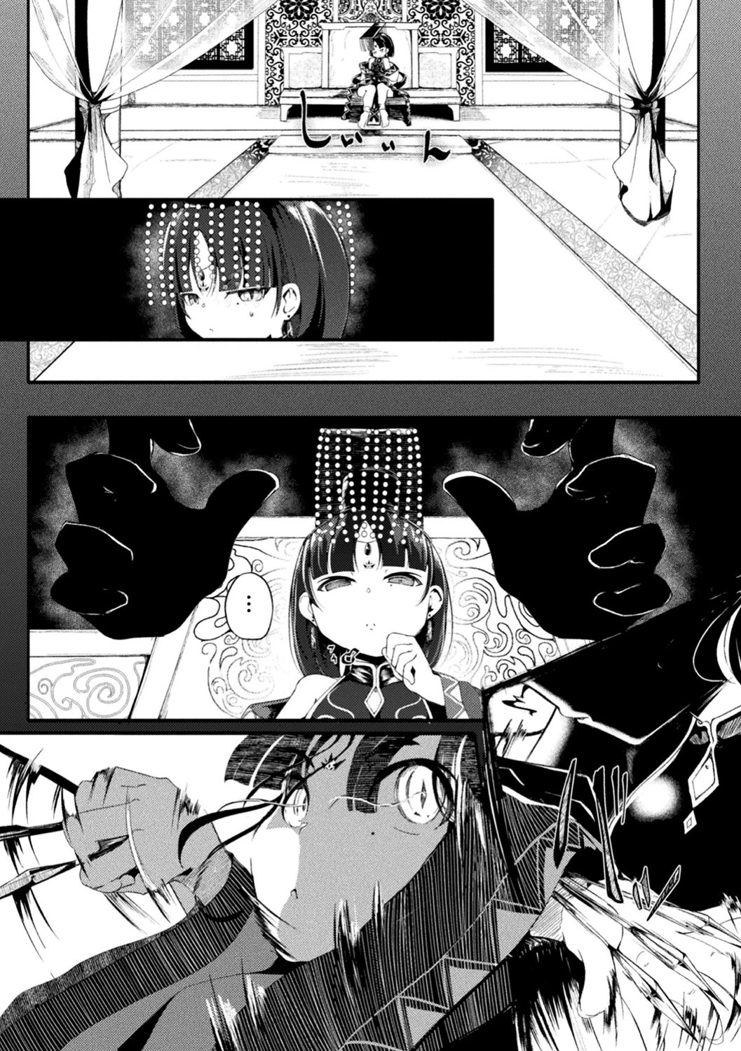 桃后堕会ページ5