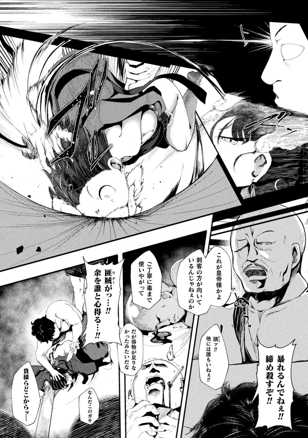 桃后堕会ページ6