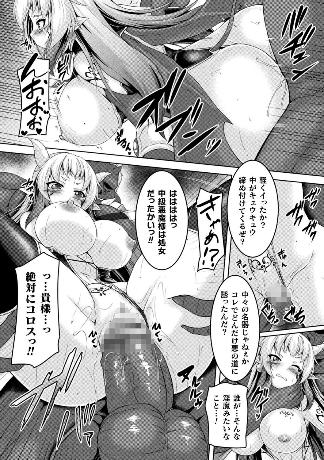 性殖堕女 〜Ascension girl〜ページ16