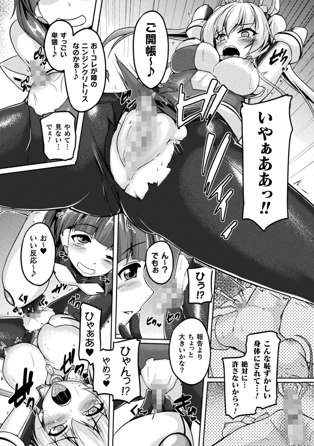 性殖堕女 〜Ascension girl〜ページ21