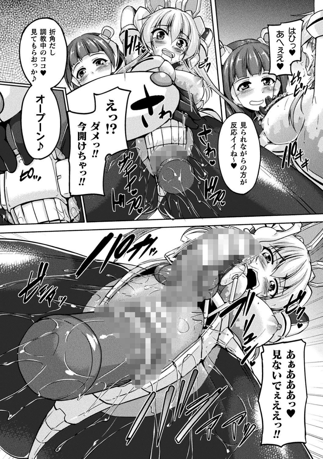 性殖堕女 〜Ascension girl〜ページ22