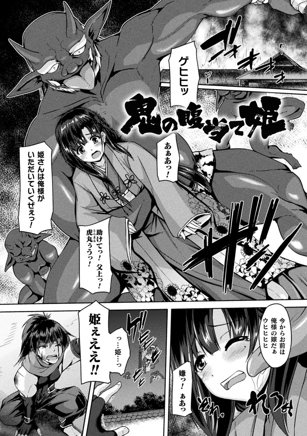 性殖堕女 〜Ascension girl〜ページ25