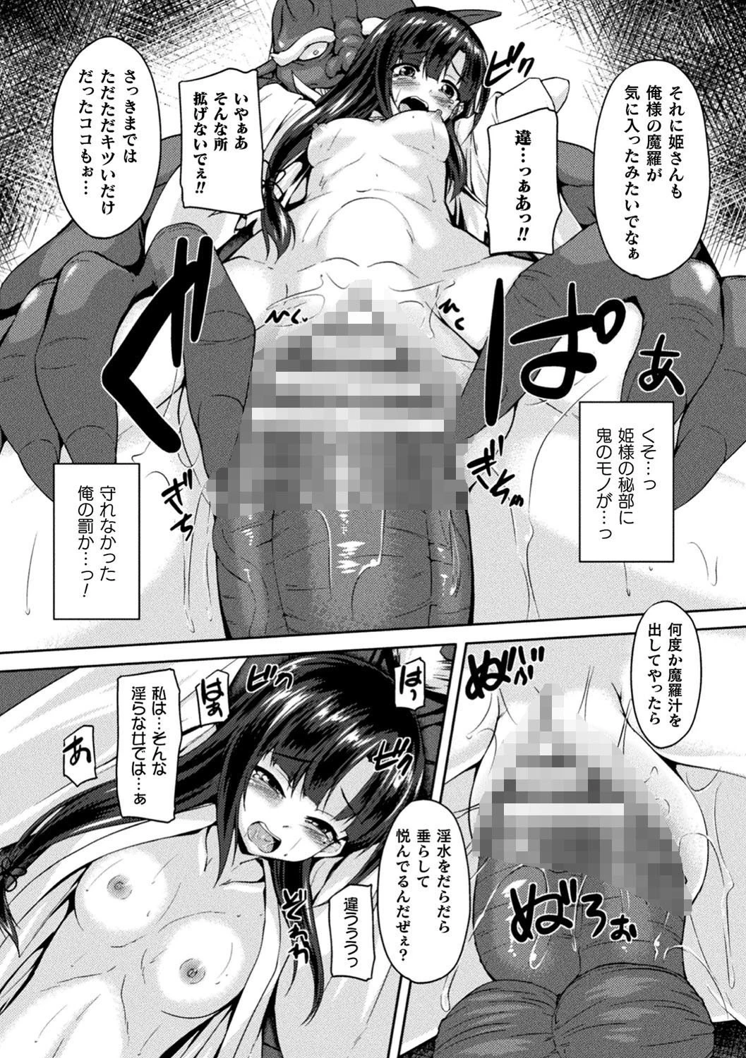 性殖堕女 〜Ascension girl〜ページ28