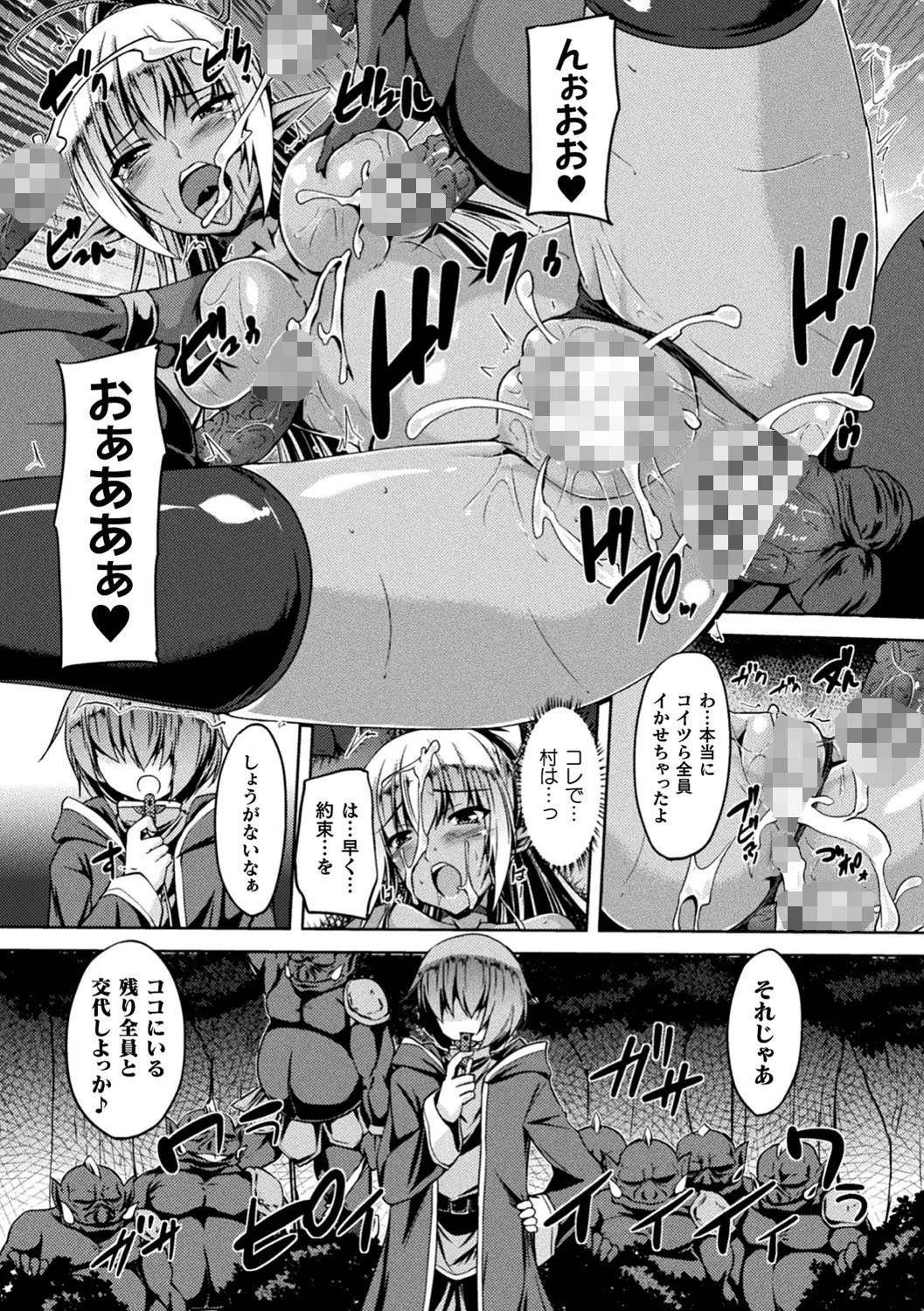 性殖堕女 〜Ascension girl〜ページ36