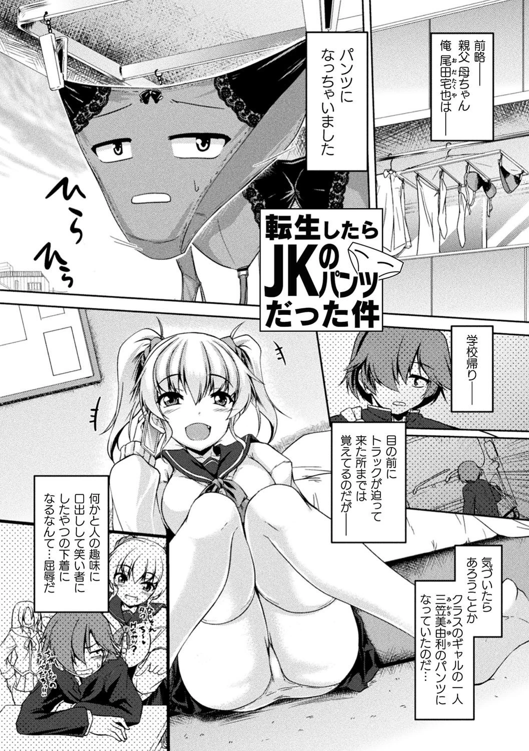 性殖堕女 〜Ascension girl〜ページ47