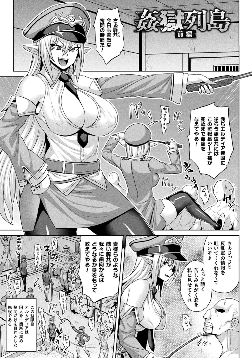 メス堕ち敗北少女ページ3