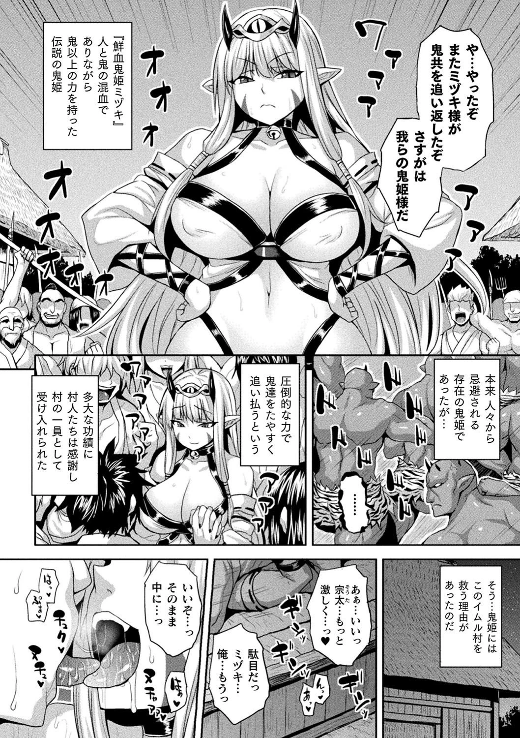 メス堕ち敗北少女ページ35