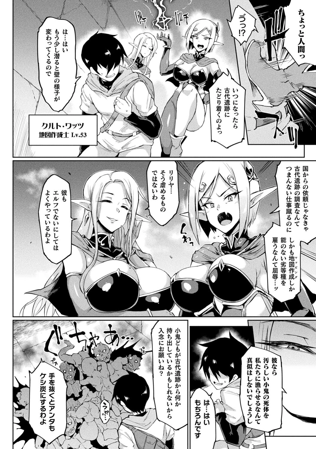 タイムストップファンタジア〜ヒプノアプリ×タイムストップファンタジアより〜ページ4