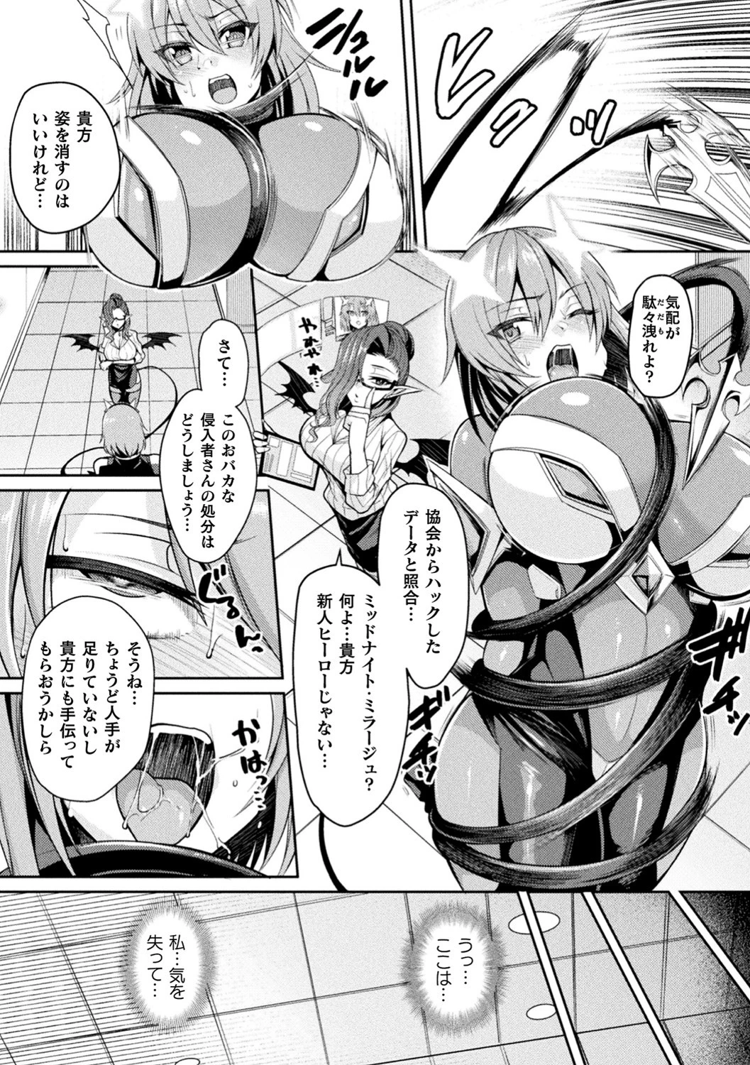 二次元コミックマガジン 淫紋をつけられた美少女たちが産卵アクメ堕ち！ Vol.1ページ4