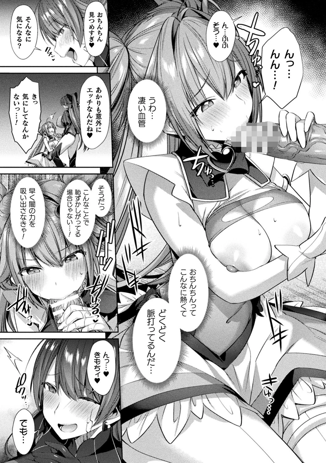 くっ殺ヒロインズ Vol.9ページ22