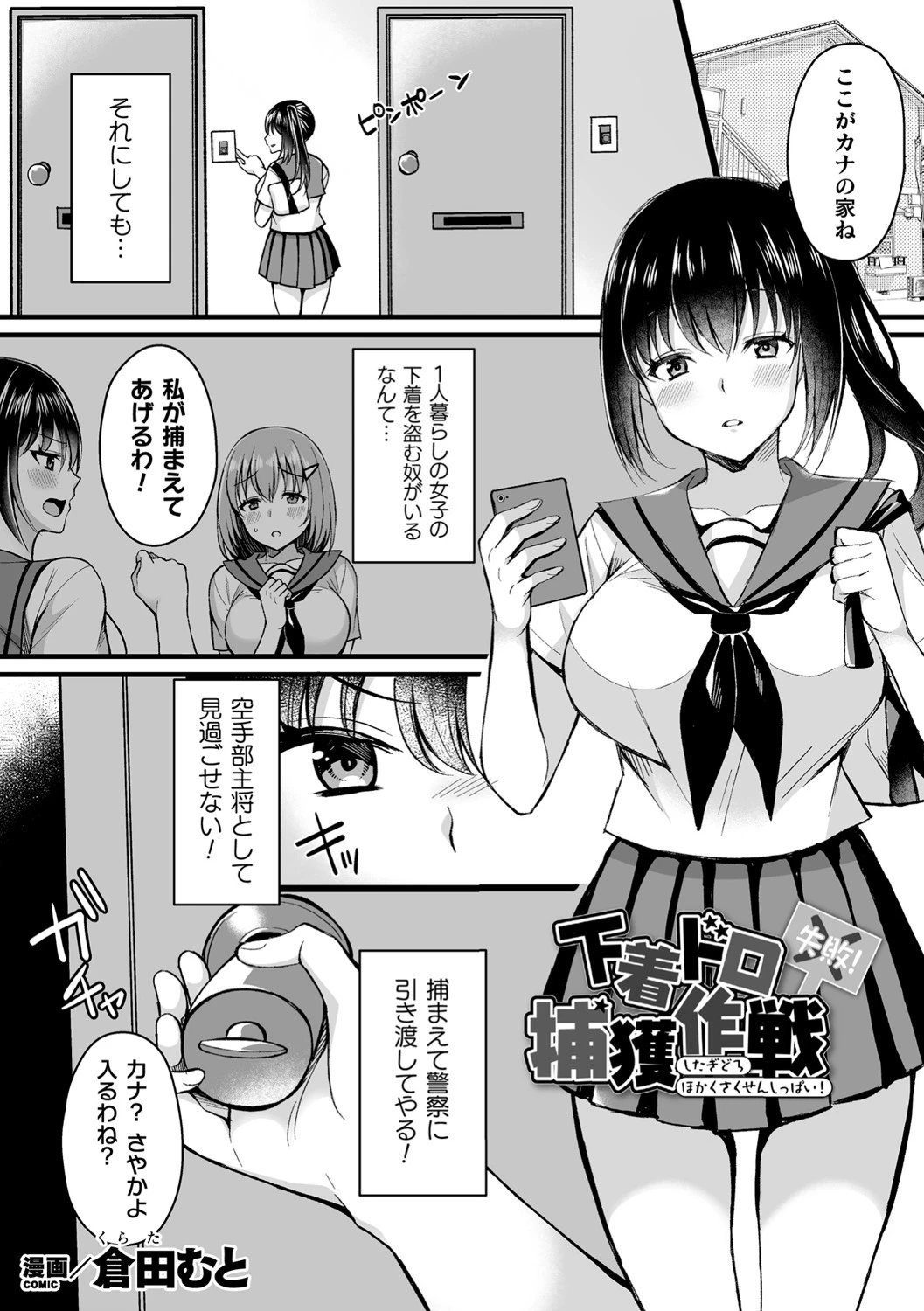 くっ殺ヒロインズ Vol.9ページ25