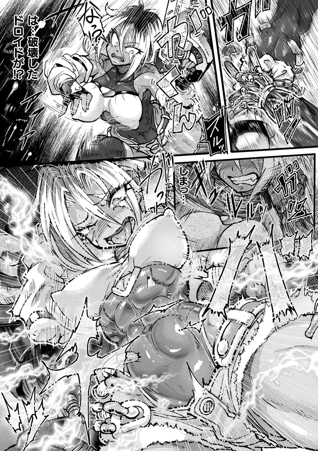 バウンティハンターアキナ ―改造出荷レポート―ページ3