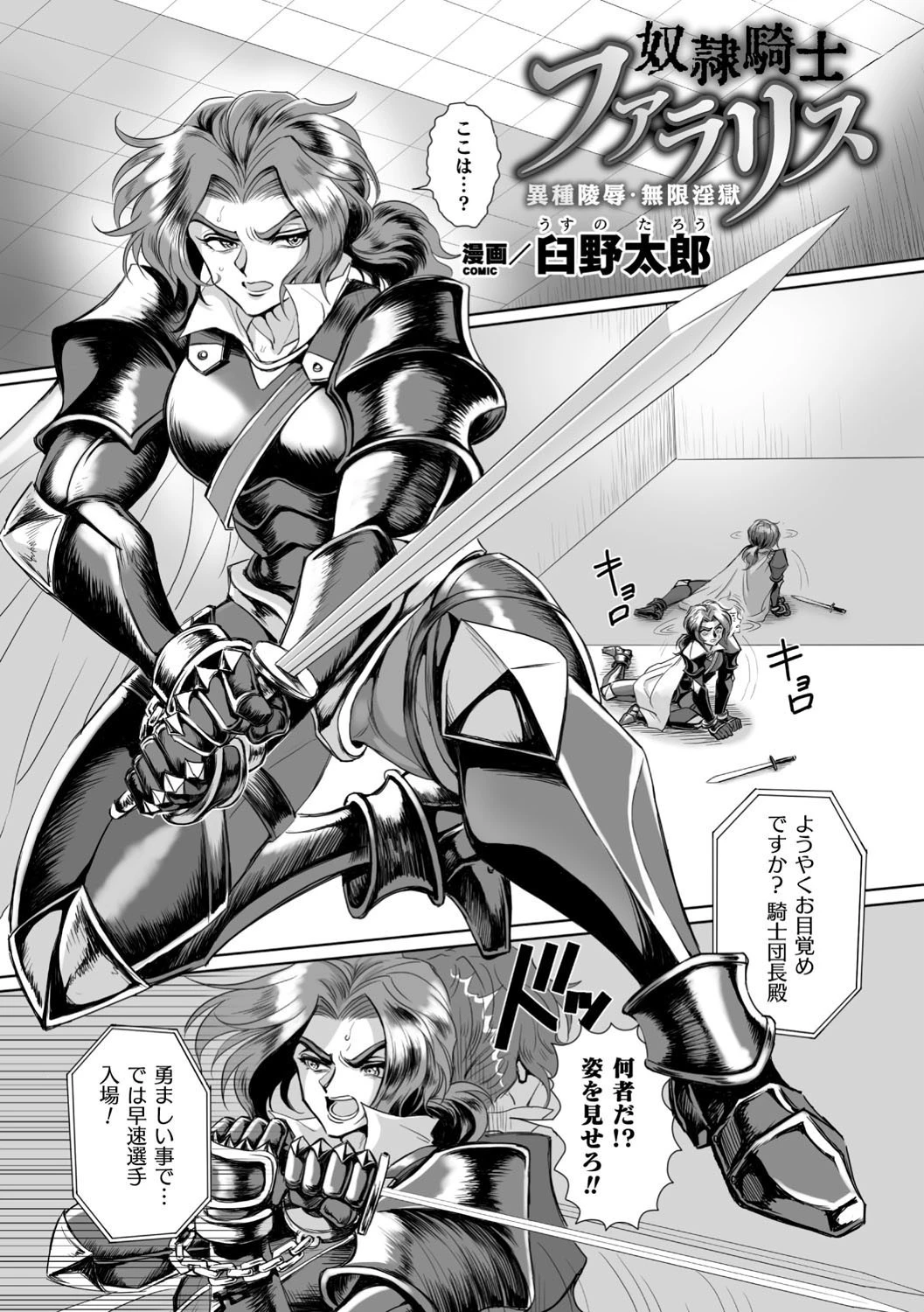 BlackCherryアンソロジー 異種姦孕ませ 気高き男の敗北アクメ！ Vol.2ページ9