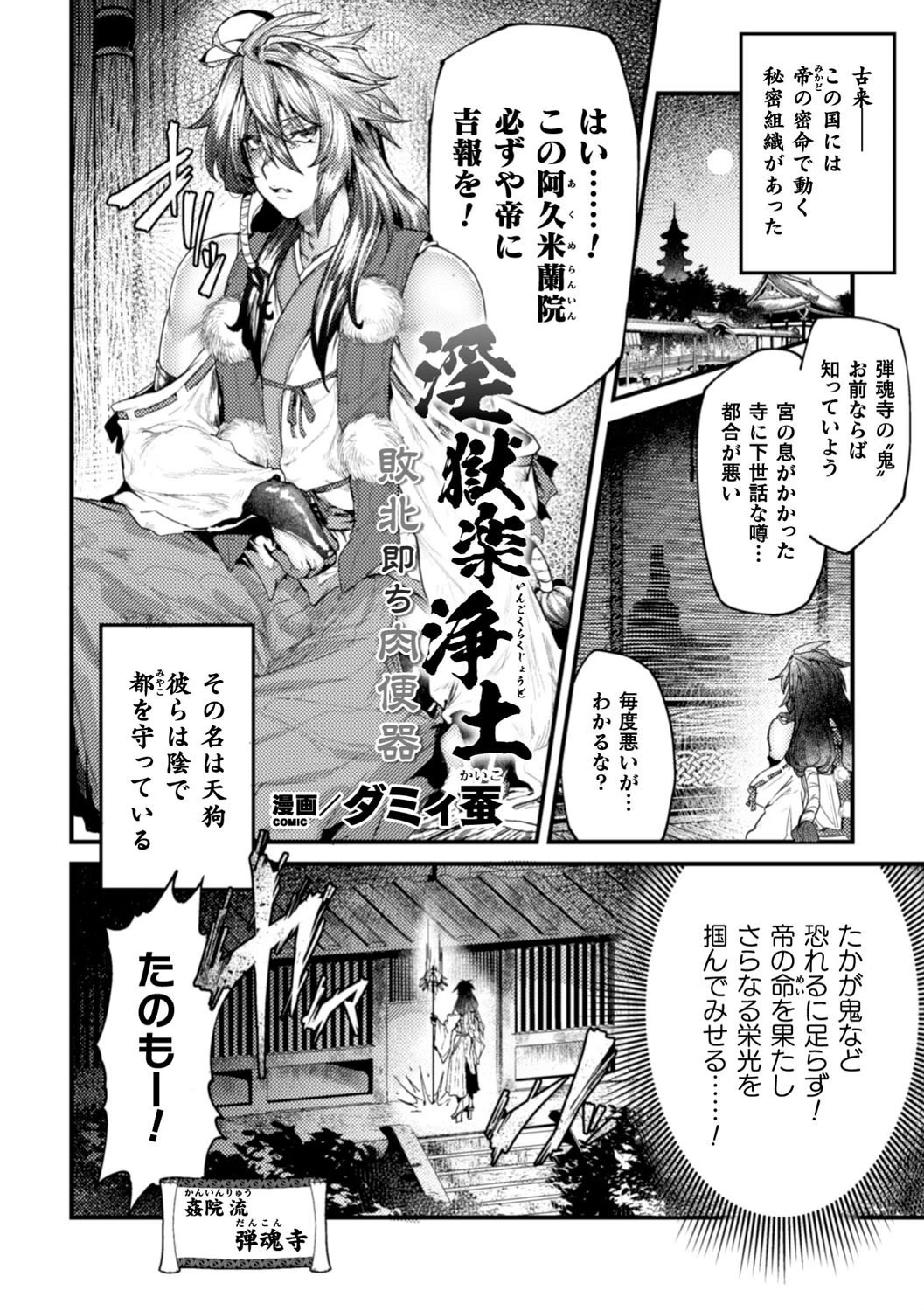 BlackCherryアンソロジー 異種姦孕ませ 気高き男の敗北アクメ！ Vol.2ページ15