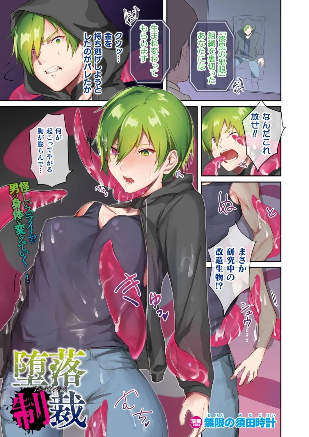コミックアンリアル Vol.90ページ5