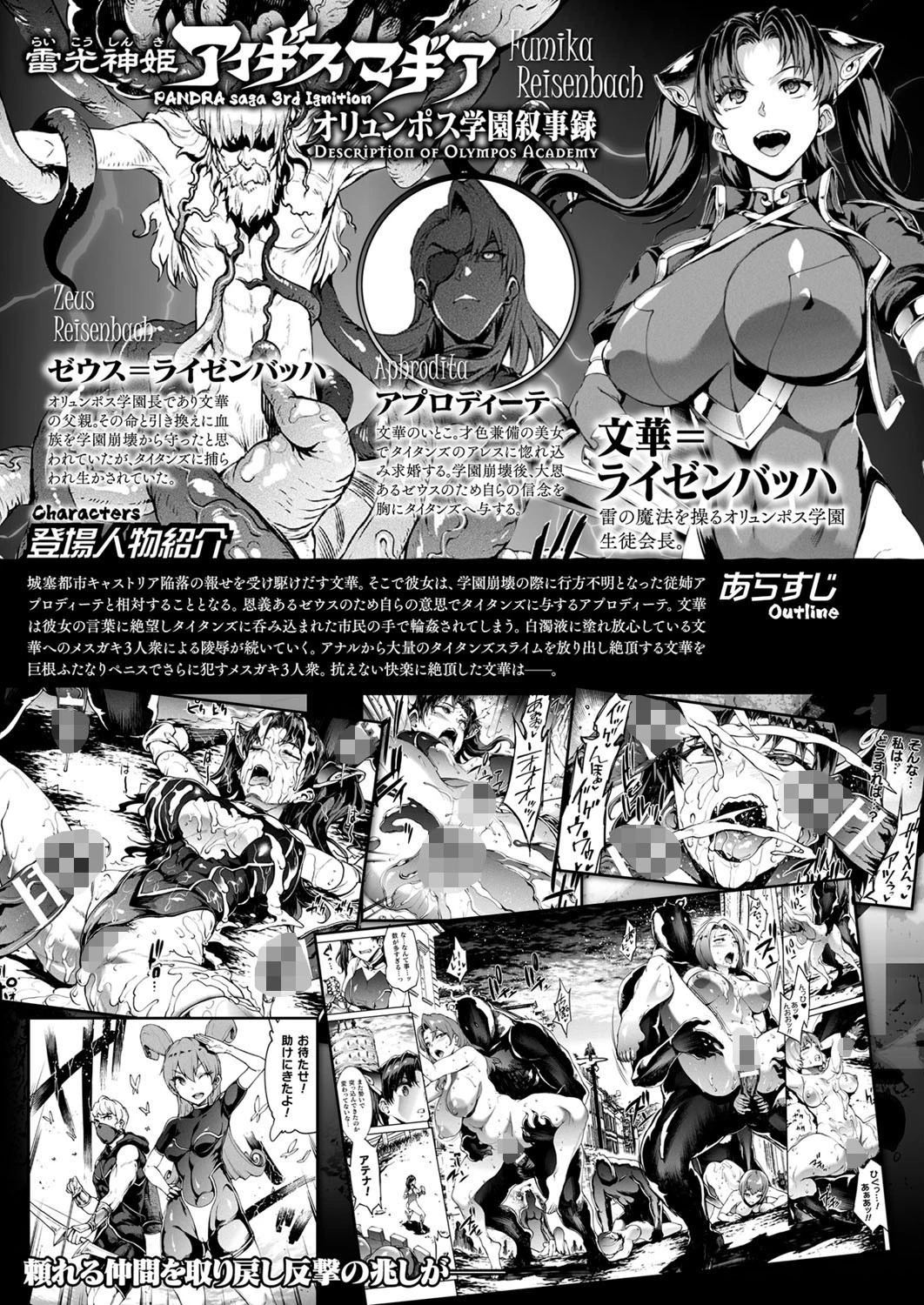 コミックアンリアル Vol.90ページ10