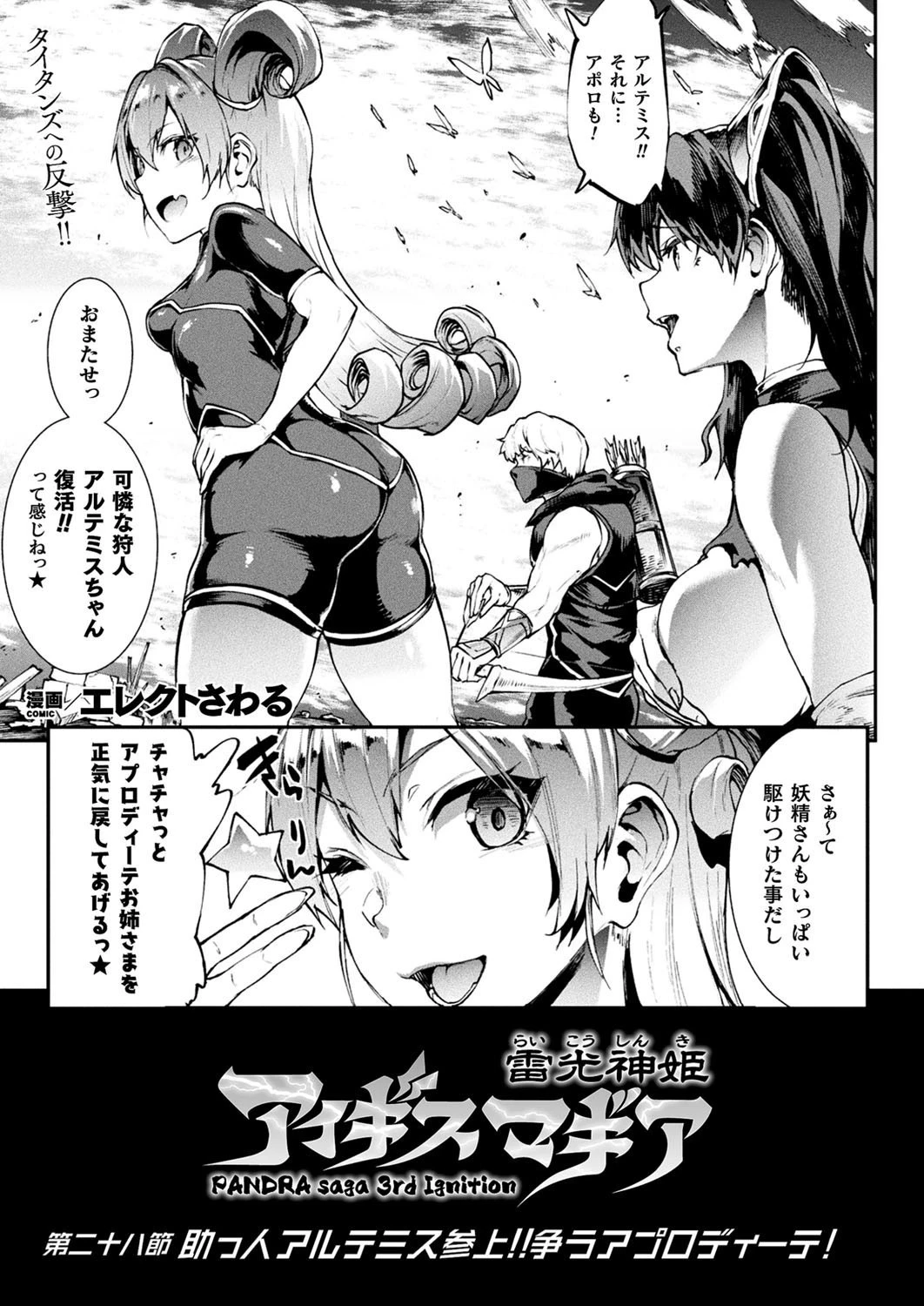 コミックアンリアル Vol.90ページ11