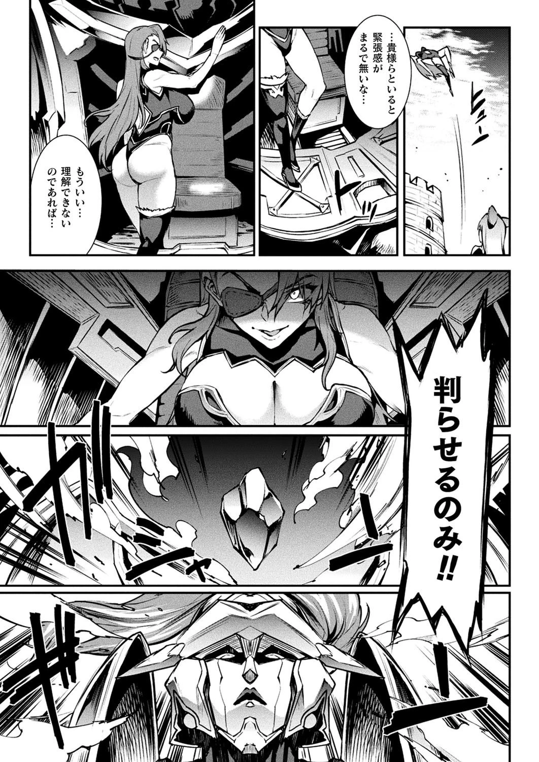 コミックアンリアル Vol.90ページ13
