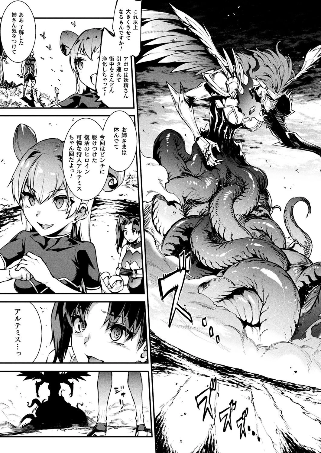 コミックアンリアル Vol.90ページ15