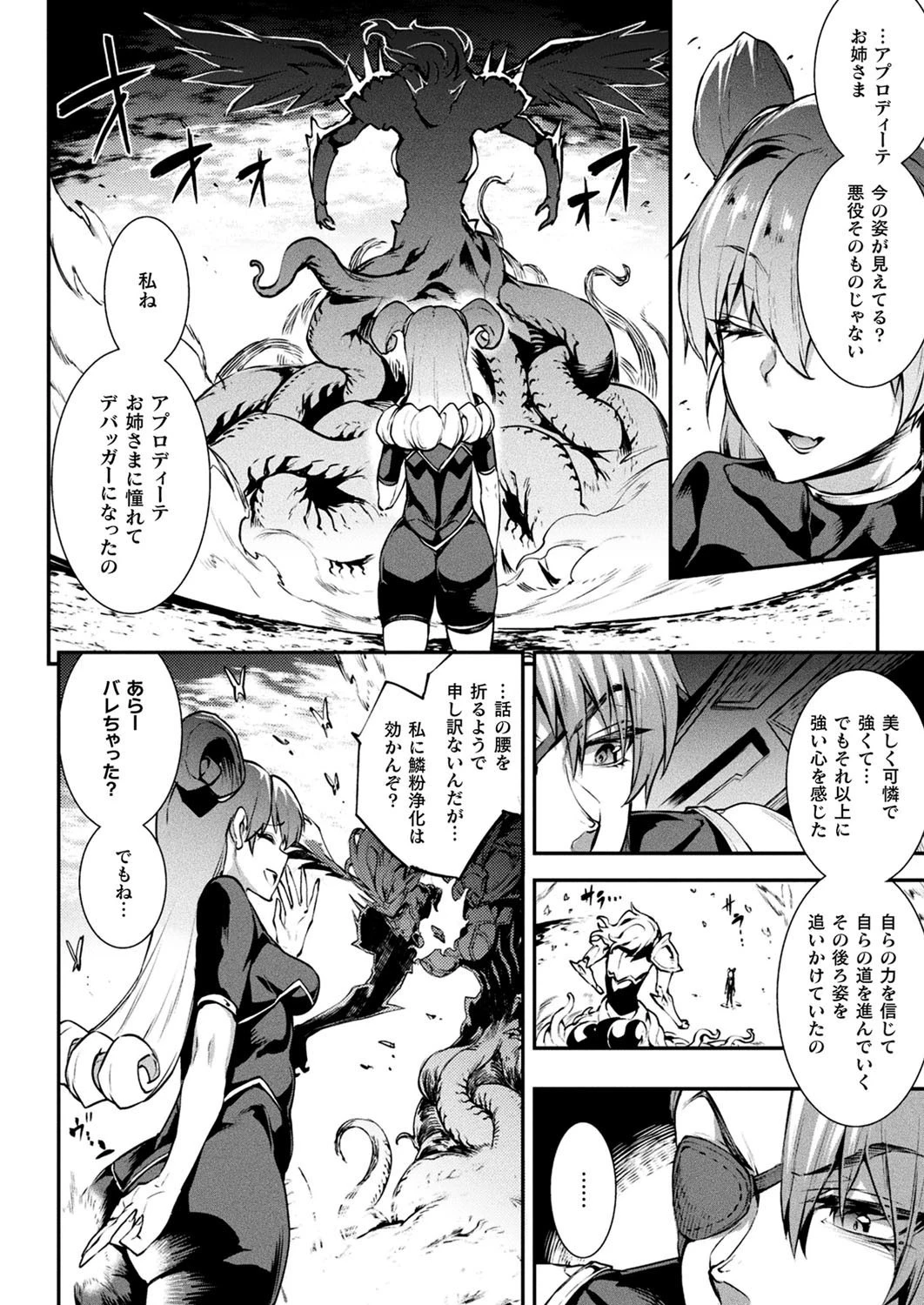 コミックアンリアル Vol.90ページ16
