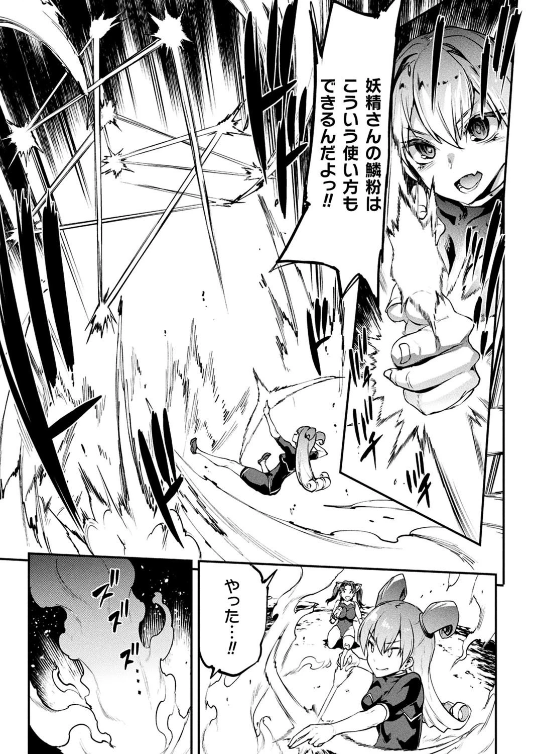 コミックアンリアル Vol.90ページ17