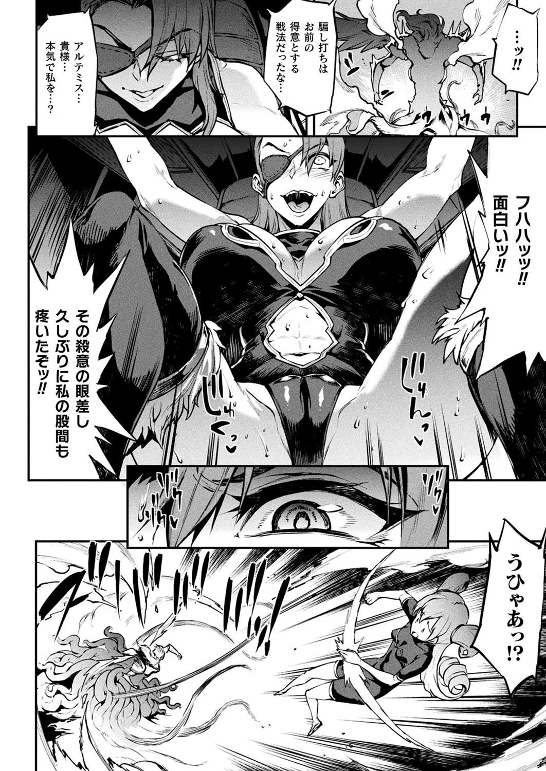 コミックアンリアル Vol.90ページ18