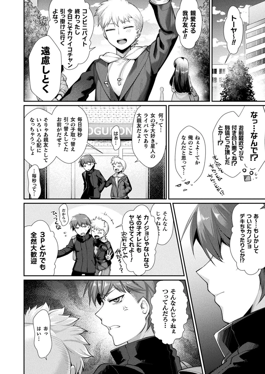コミックアンリアル Vol.90ページ38