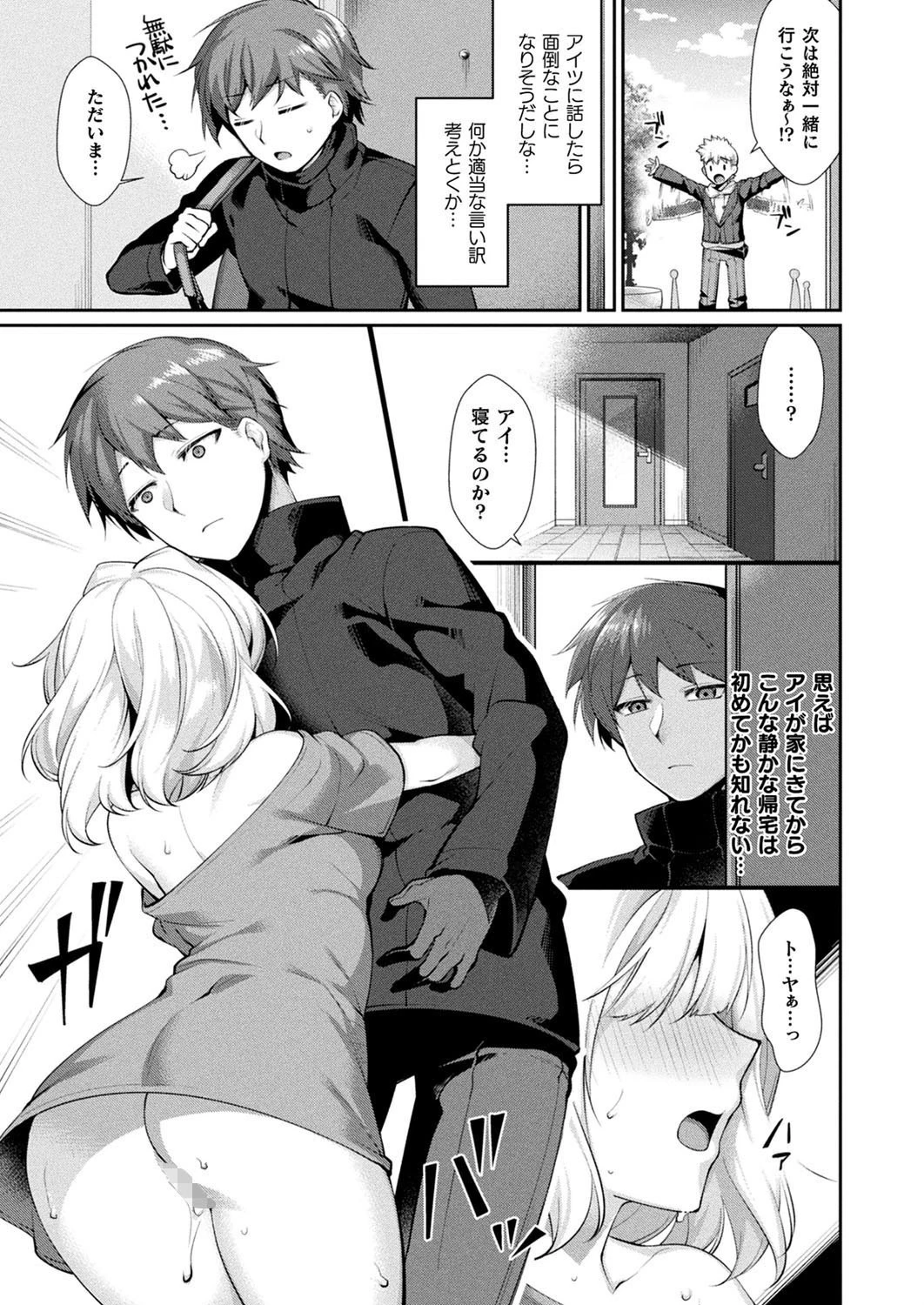 コミックアンリアル Vol.90ページ39