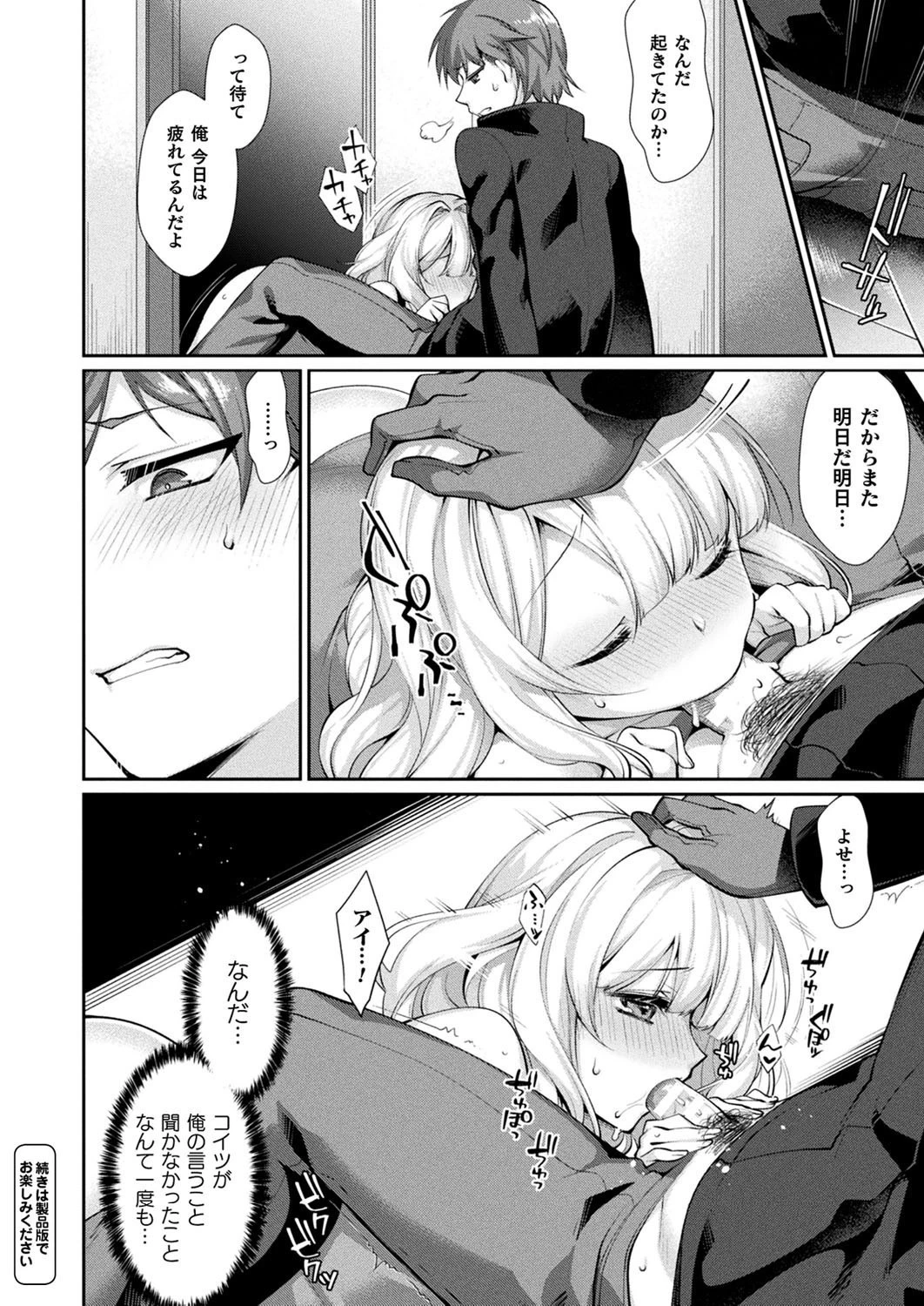 コミックアンリアル Vol.90ページ40