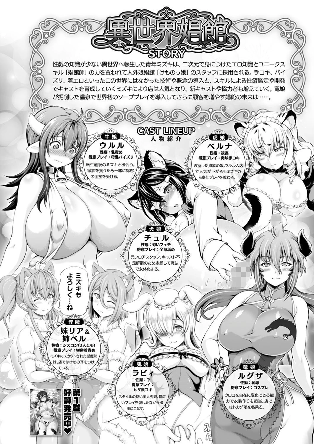 コミックアンリアル Vol.90ページ42
