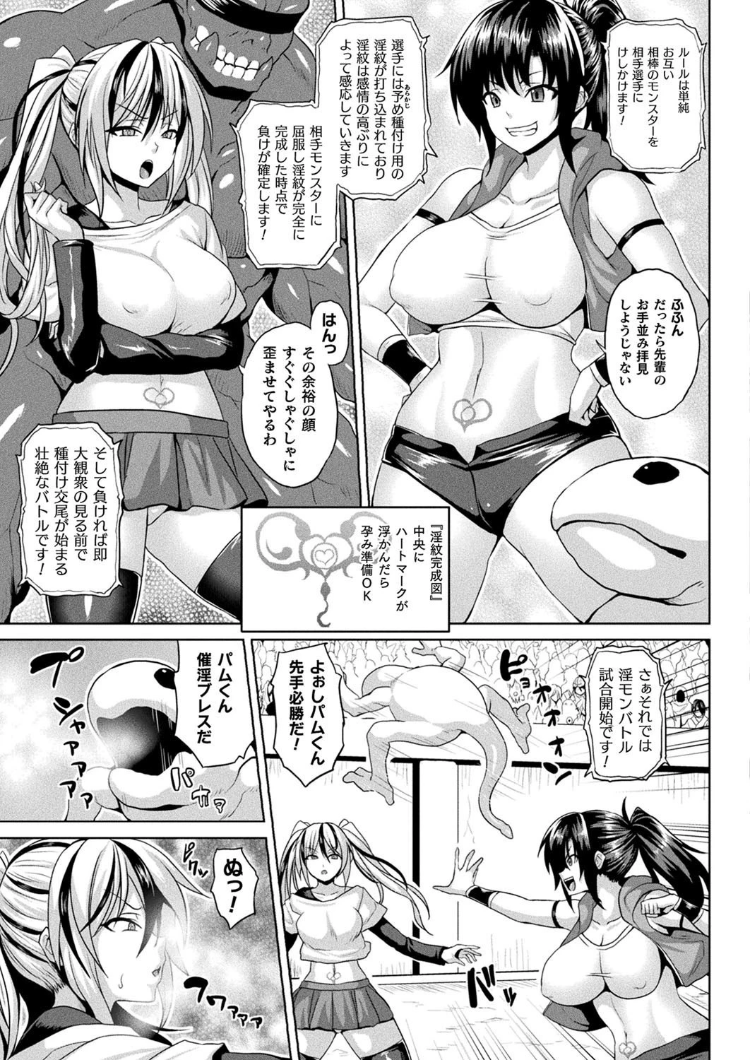 コミックアンリアル Vol.90ページ59