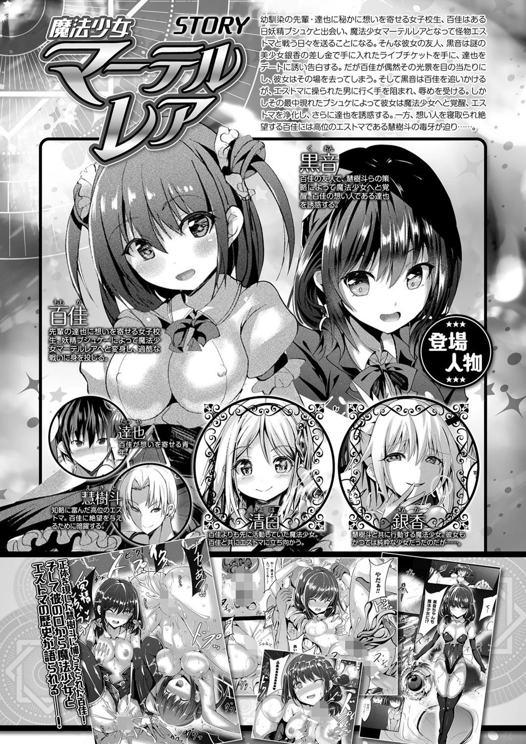 コミックアンリアル Vol.90ページ64