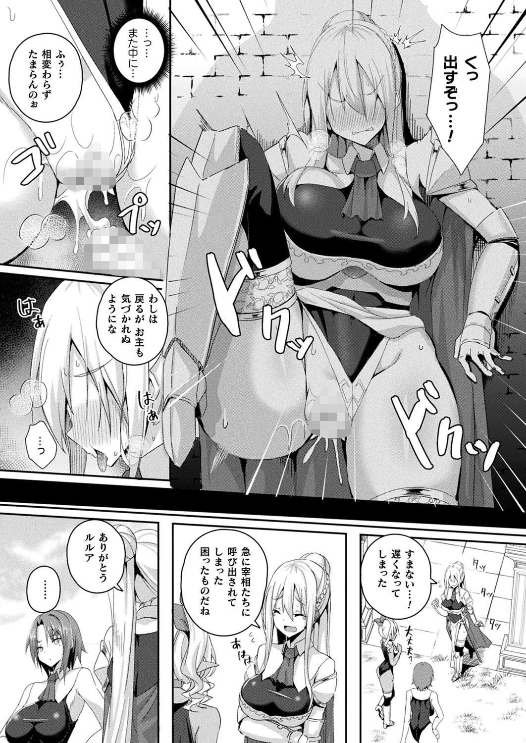 コミックアンリアル Vol.90ページ76