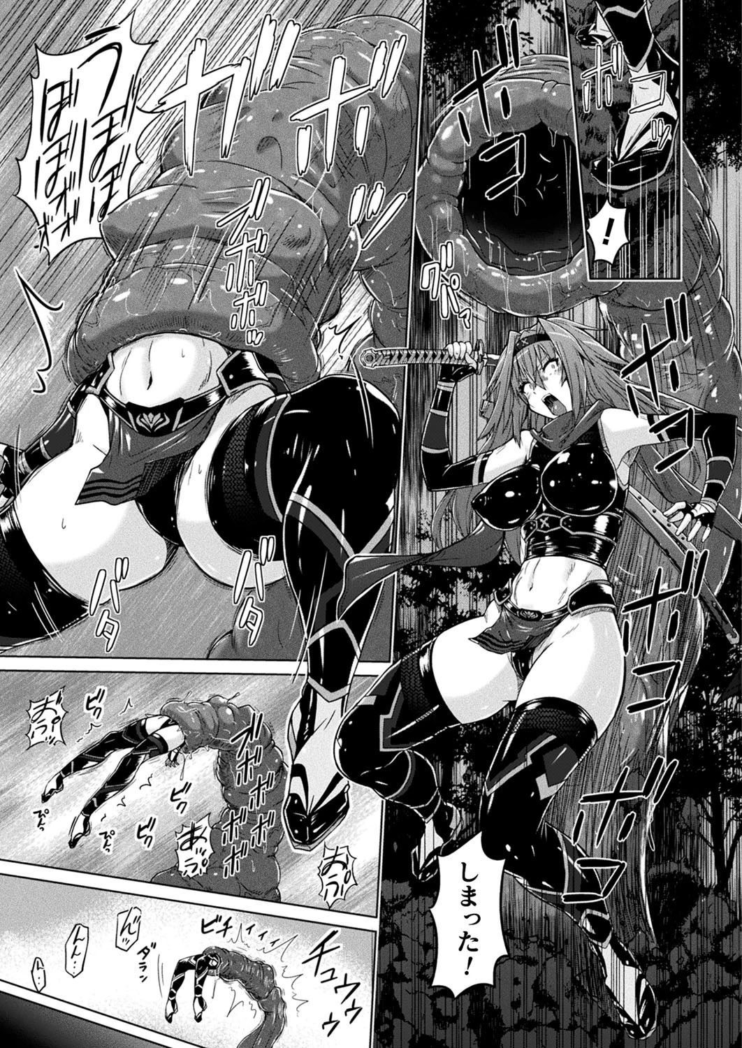 コミックアンリアル Vol.90ページ81