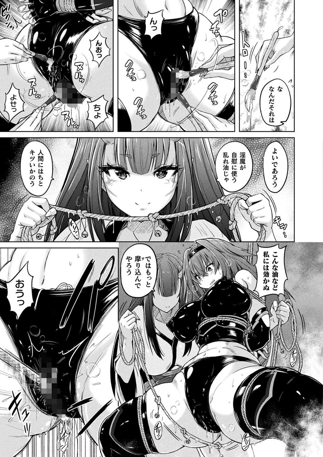 コミックアンリアル Vol.90ページ85