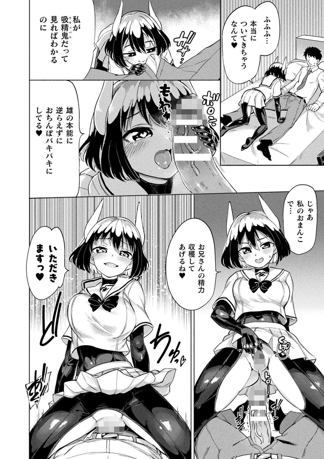 コミックアンリアル Vol.90ページ88