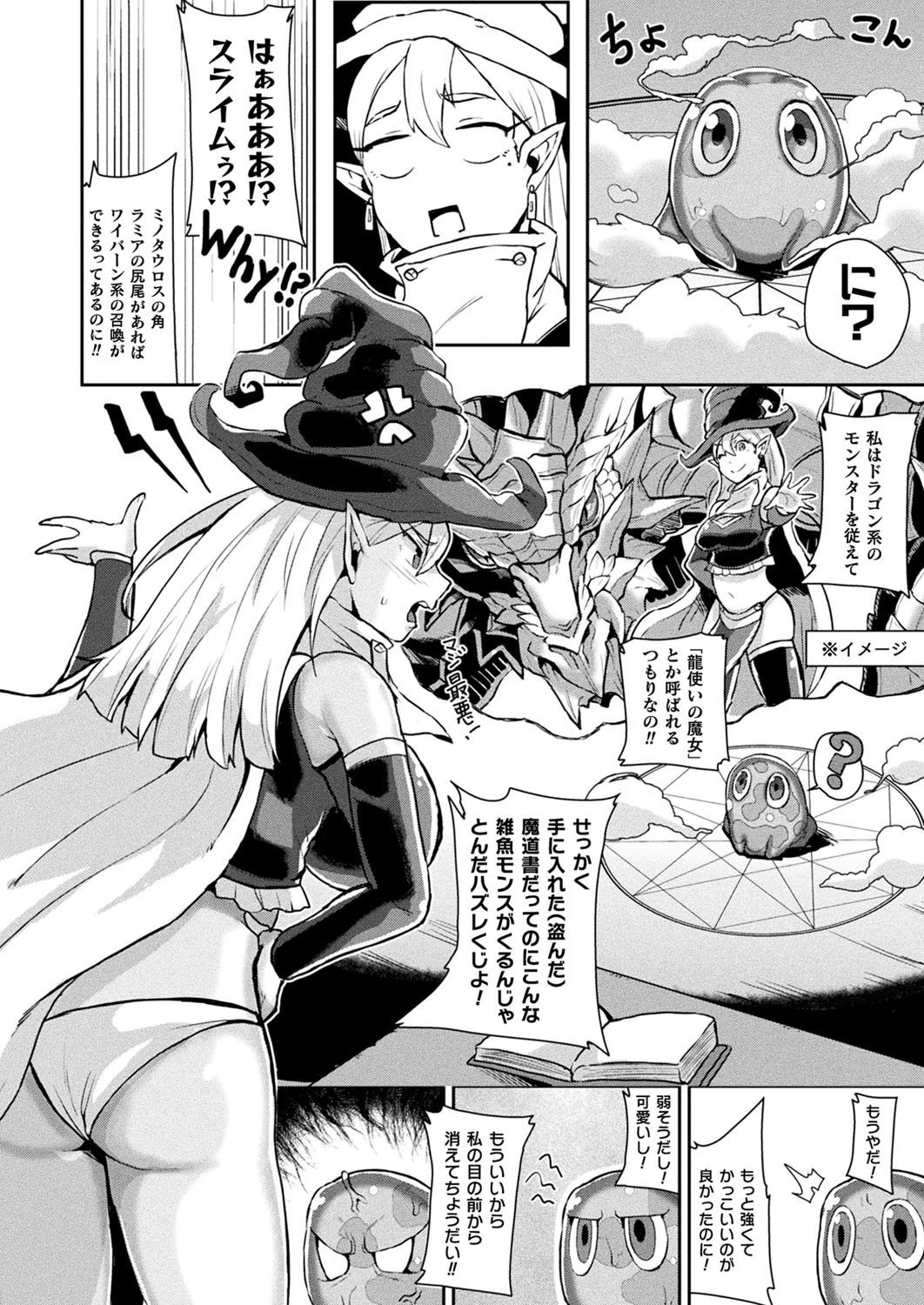 コミックアンリアル Vol.90ページ96