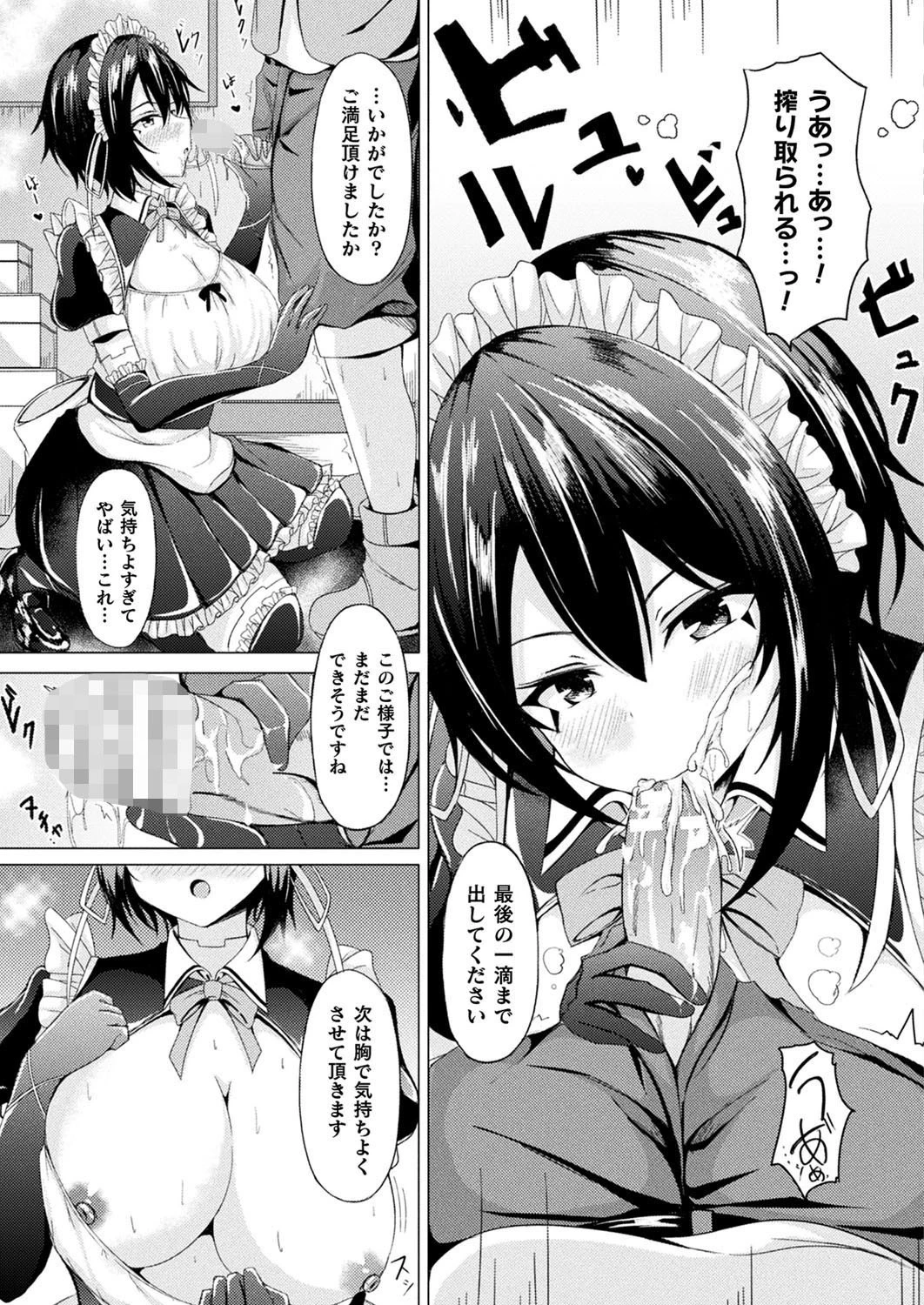 コミックアンリアル Vol.90ページ109